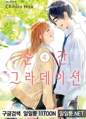순간 그라데이션