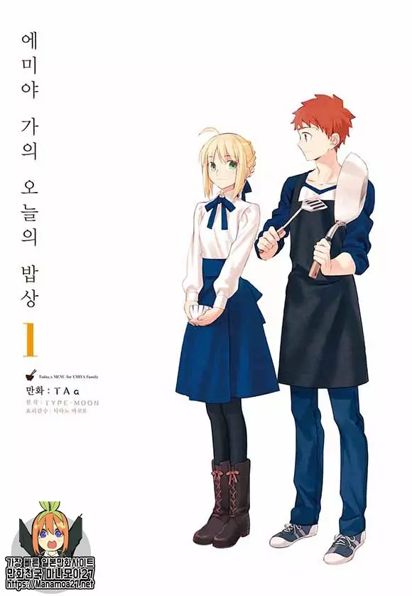 에미야 가의 오늘의 밥상