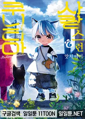 사랑스런 쿠니타마