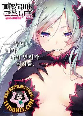 던전에서 만남을 추구하면 안 되는 걸까 파밀리아 크로니클 에피소드 프레이야