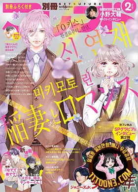번개와 로맨스