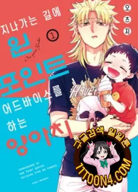 지나가는 길에 원포인트 어드바이스를 하는 양아치