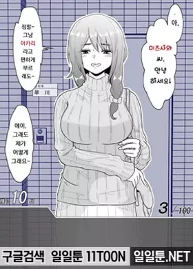 어느 날 갑자기 메세지 창이 나타났다