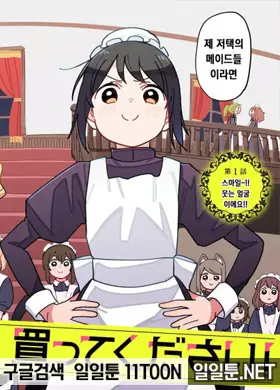 악성재고메이드 사주세요!