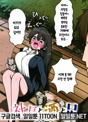 사장과 술과 별
