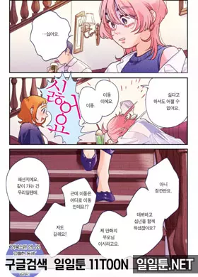 파탈 게임