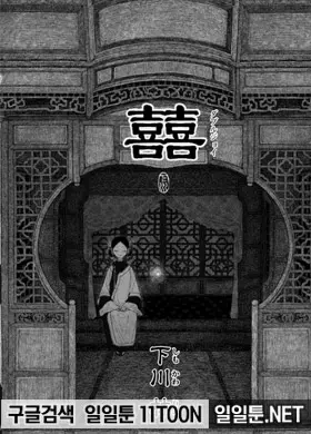 괴이 퇴치사와 소녀
