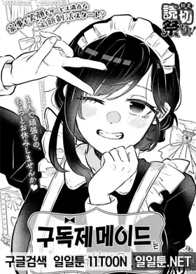 구독제 메이드는 어떠신가요?