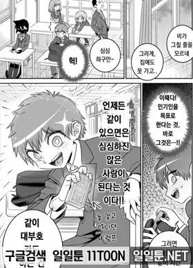말없이 리액션만 하는 쿠로이 양