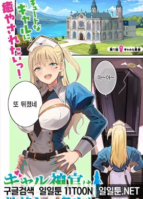 갸루신관은 리저레가 귀찮아