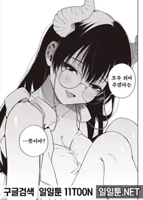 악마의 더러운 방