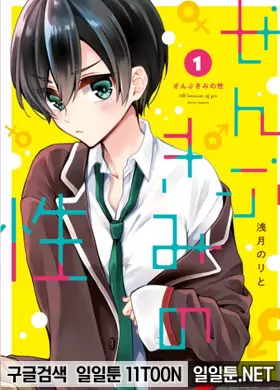 전부 전부 너의 성