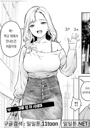 갸루 인 더 시네마