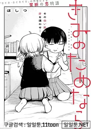 너를 위해서라면