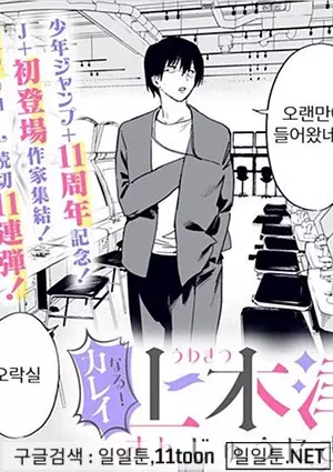 화려하도다 우와키츠 씨 32세