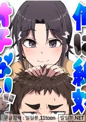 나는 절대 실수하지 않을거야