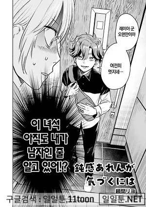 둔감한 아렌이 깨닫기에는