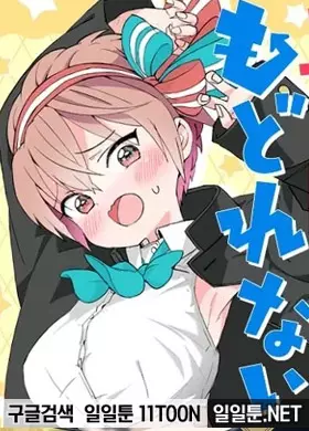 카게토라 군은 돌아갈 수 없어