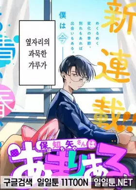 호치야 양은 남아돈다