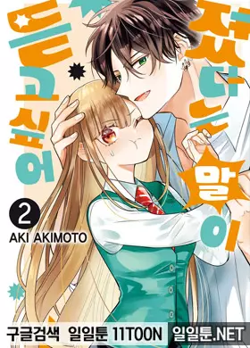 졌다는 말이 듣고 싶어