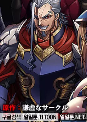 눈 떠보니 무쌍게임 악당 중간보스였던 건 ~ 파멸루트가 부서진다 ~