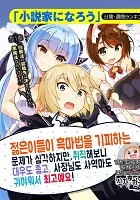 젊은이들이 흑마법을 기피하는 문제가 심각하지만, 취직해보니 대우도 좋고, 사장님도 사역마도 귀여워서 최고예요