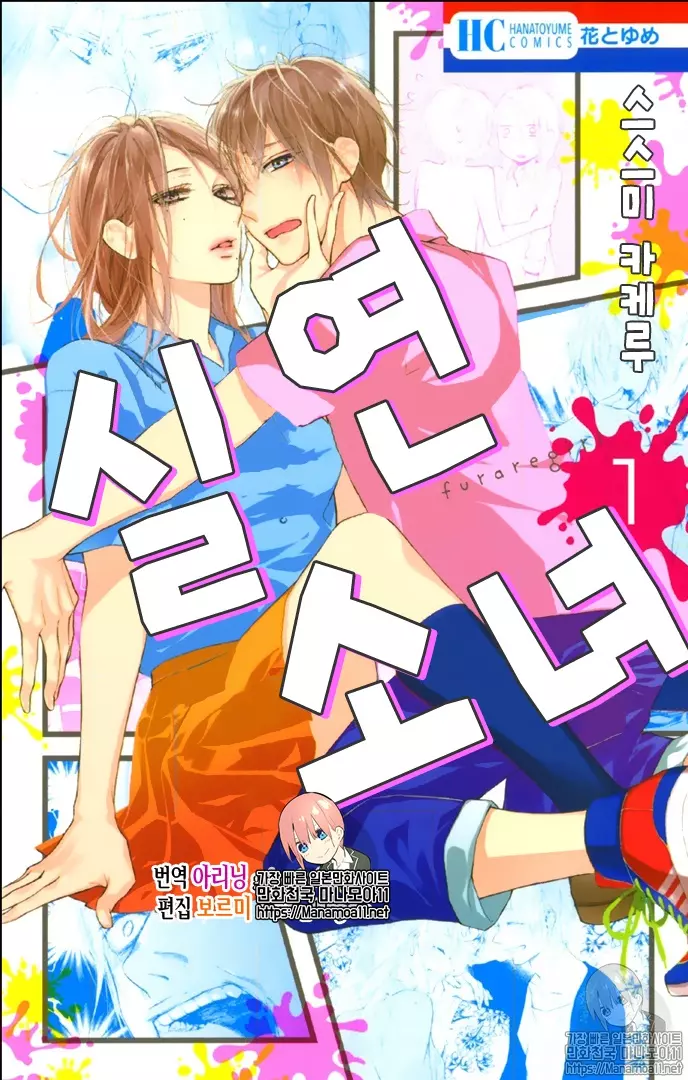 실연 소녀