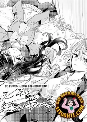 아네모네는 열을 머금고