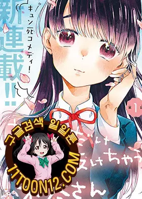 조금 부주의한 히이라기 양