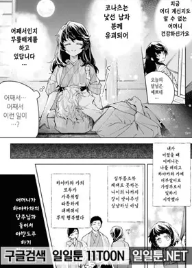 외톨이의 사랑과 꽃