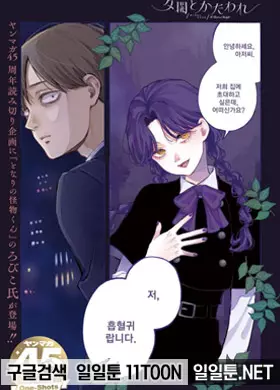 황혼과 그림자