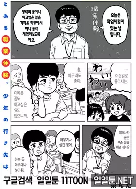 두근두근 직업체험