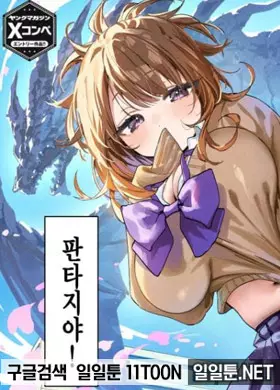 옆자리의 과묵한 갸루에게 먹이를 주었더니