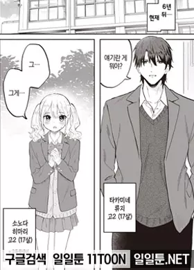 타카미네 군의 여동생