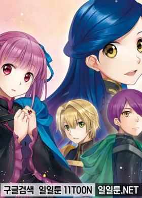 책벌레의 하극상 한넬로레의 귀족원 5학년