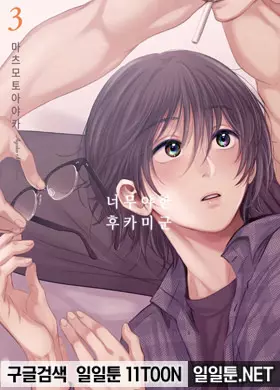 너무 야한 후카미군