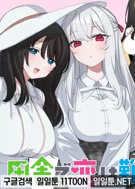 시골에서 사랑은 어려워!?