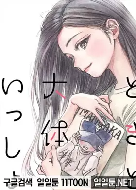 혀를 깨물었을 때처럼