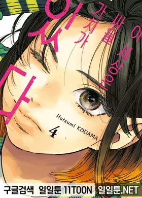 이 세상은 싸울 가치가 있다