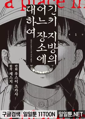 긴키 지방의 어느 장소에 대하여