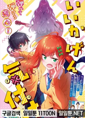 적당히 눈치채줘