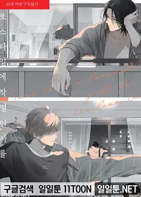 로스타임에 작별 인사를