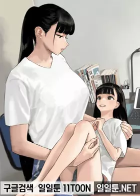 팔척님과 코로폭쿠루