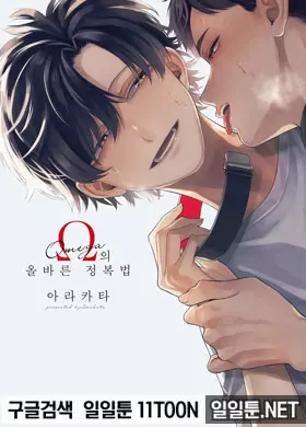 Ω의 올바른 정복법