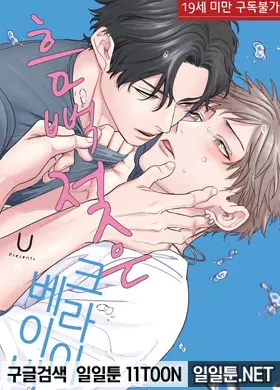 흠뻑 젖은 크라이 베이비