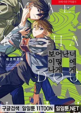 너에게 난 어떻게 보이나