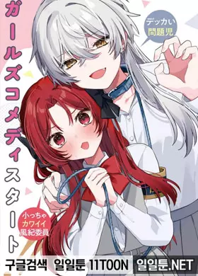 누가 늑대를 길들이는 법 아시나요!?