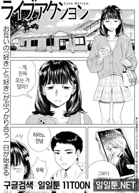 라이브 액션