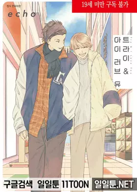 트라이 & 아이 러브 유