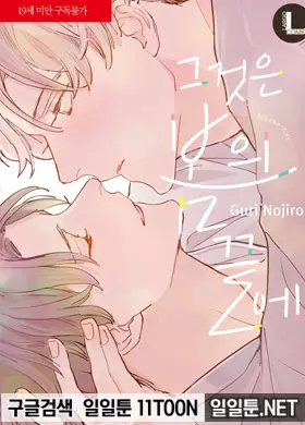 그것은 봄의 끝에